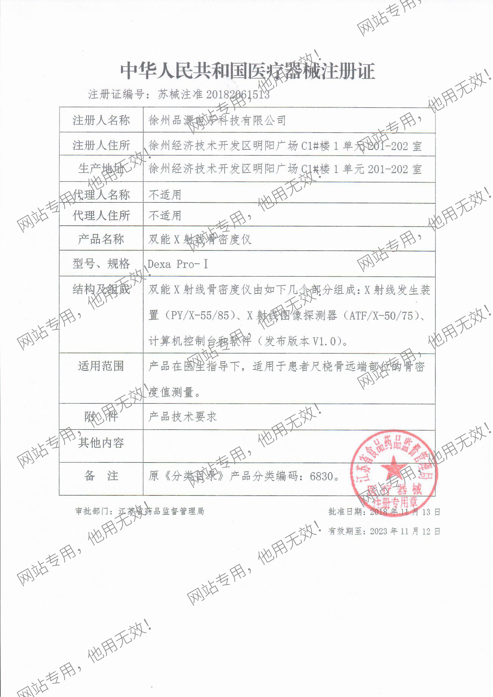 DEXA Bone Densitometer Registration certificate