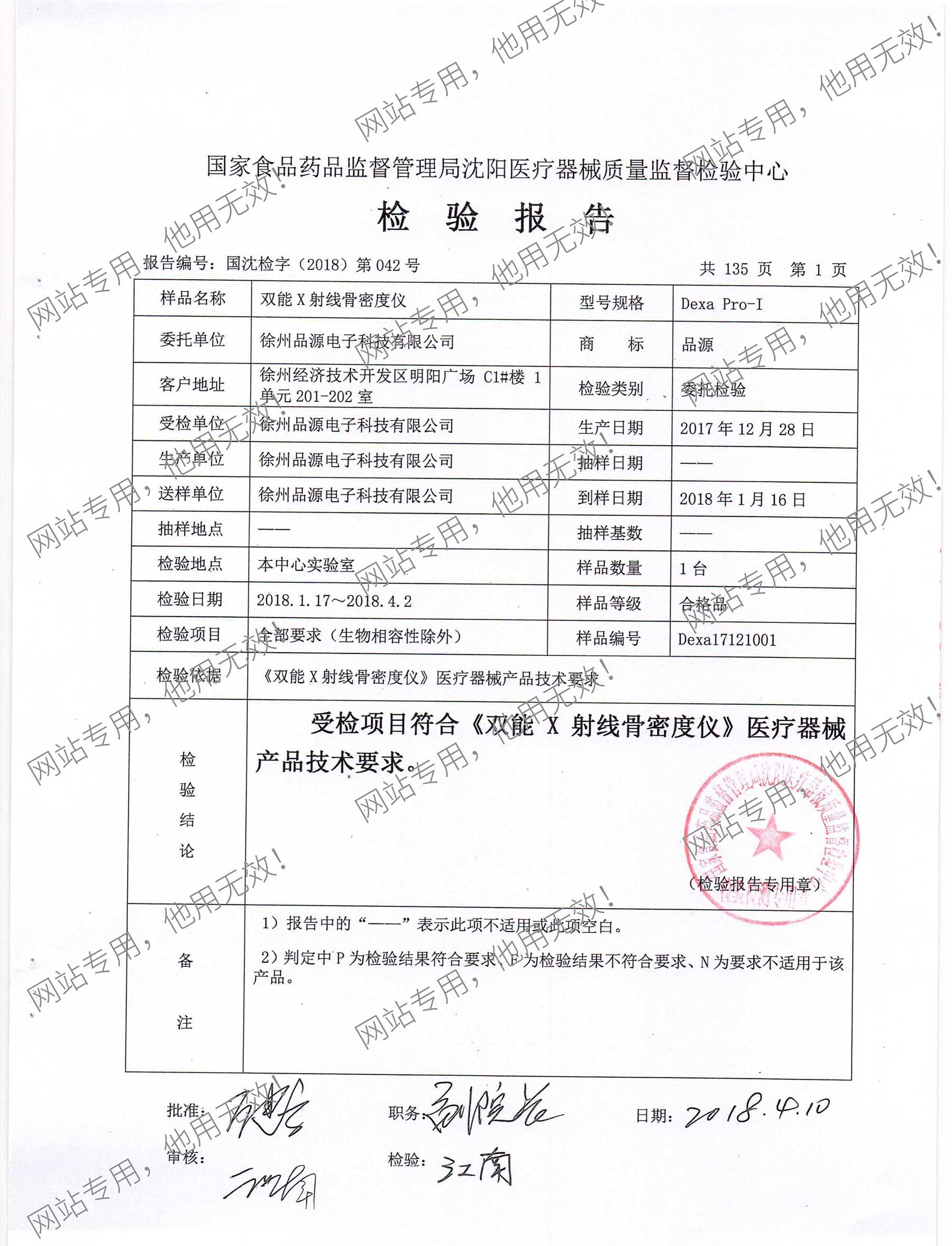 DEXA Bone Densitometer Test Report 